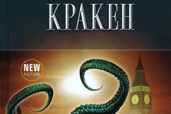Кракен маркетплейс kraken clear com