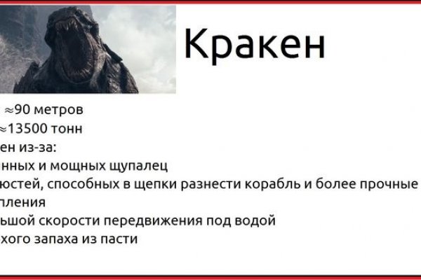 Кракен 9ат