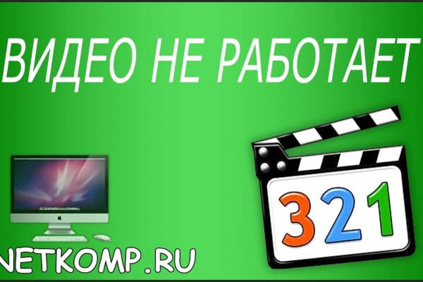 Пользователь не найден кракен даркнет