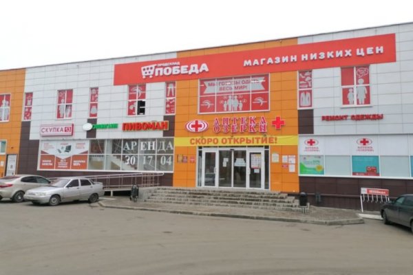 Кракен открылся