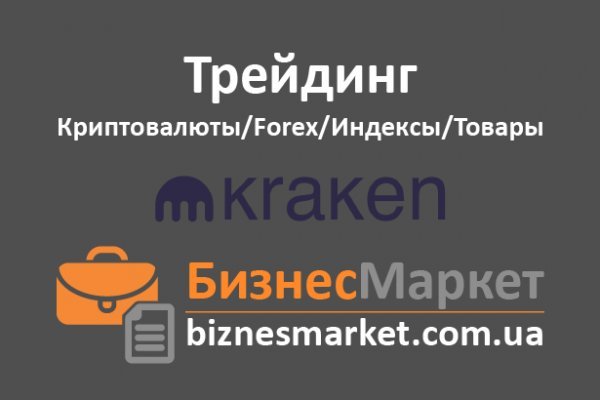 Кракен маркетплейс работает