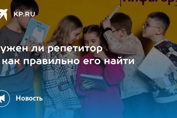 Восстановить аккаунт кракен