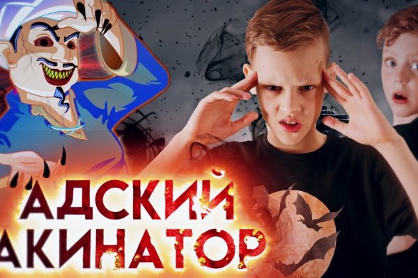 Кракен ссылка маркет