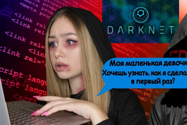 Кракен даркнет купить