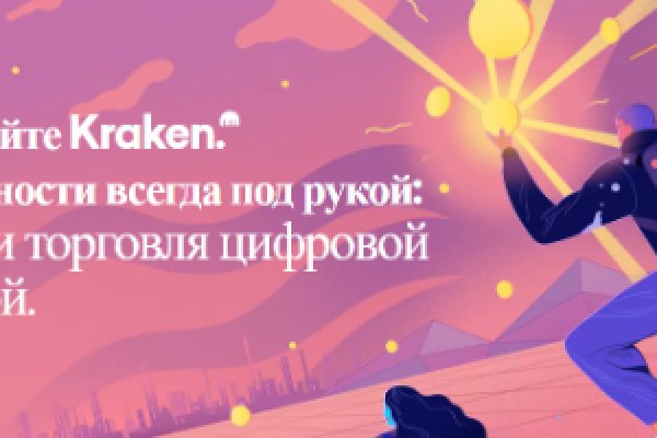 Не получается зайти на кракен