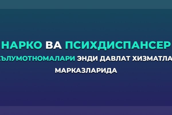 Ссылки на сайты в даркнете